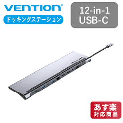 Vention USB C Multi-function 12 in 1  Docking Station, USB-C to DP/HDMI/VGA/USB-C Gen 1/USB 3.0x2/USB 2.0/RJ45/SD/TF/TRRS 3.5mm/PD 0.25m Gray Metal Type - THSHC